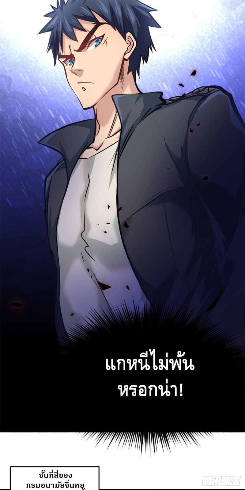 City's Strongest Berserker ตำนานเบอร์เซิร์กสุดแกร่งแห่งนคร page 13