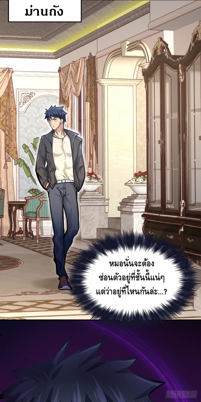 City's Strongest Berserker ตำนานเบอร์เซิร์กสุดแกร่งแห่งนคร page 14