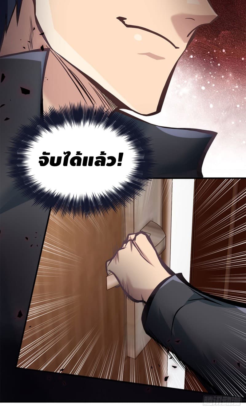 City's Strongest Berserker ตำนานเบอร์เซิร์กสุดแกร่งแห่งนคร page 17