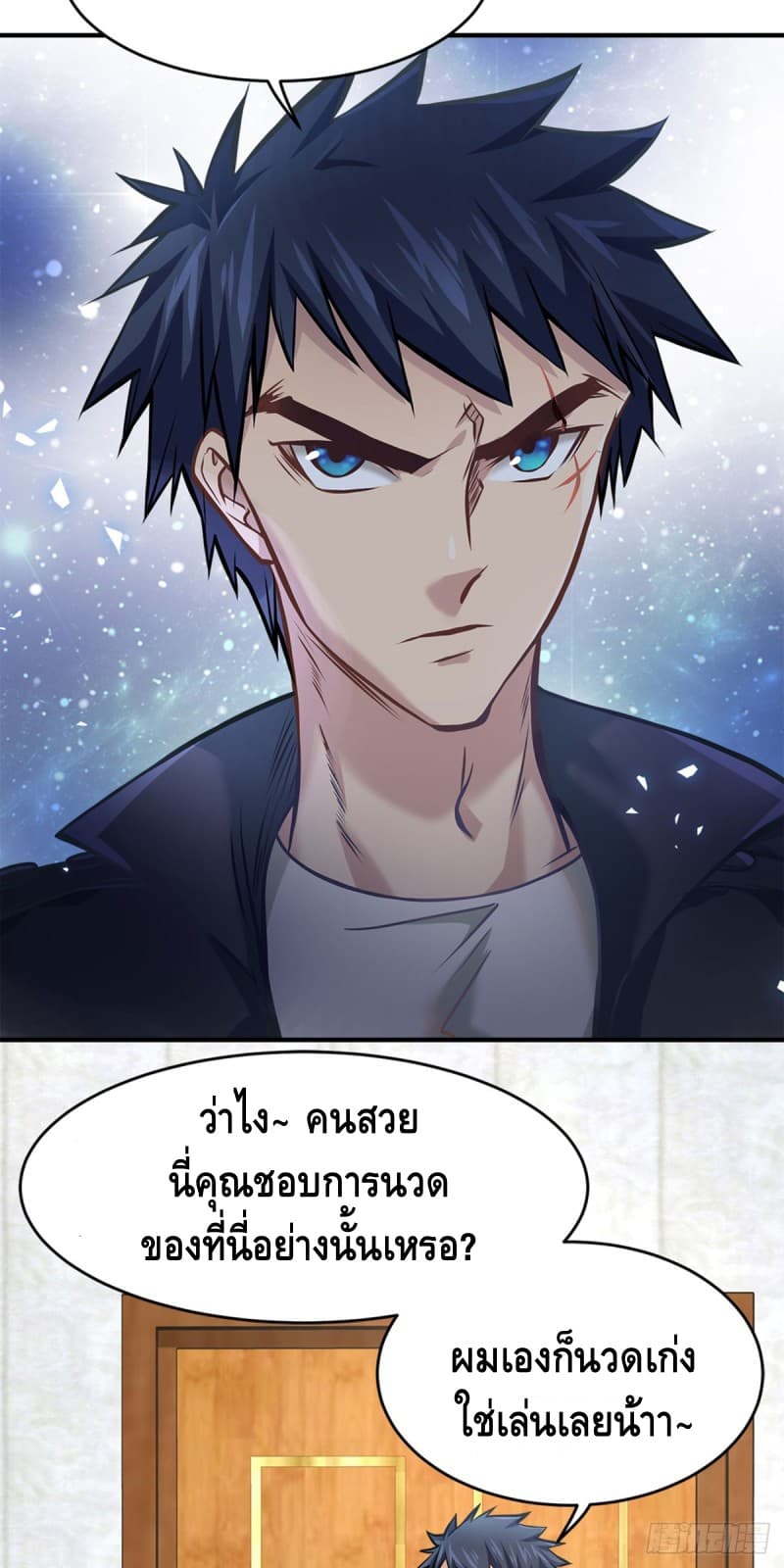 City's Strongest Berserker ตำนานเบอร์เซิร์กสุดแกร่งแห่งนคร page 20