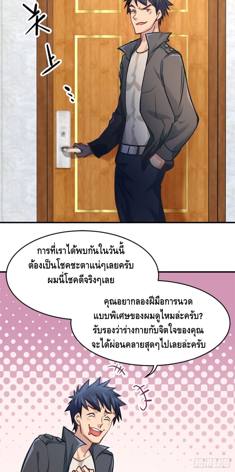 City's Strongest Berserker ตำนานเบอร์เซิร์กสุดแกร่งแห่งนคร page 21