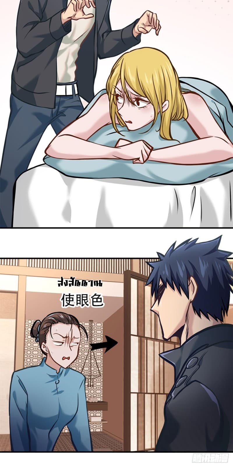 City's Strongest Berserker ตำนานเบอร์เซิร์กสุดแกร่งแห่งนคร page 22