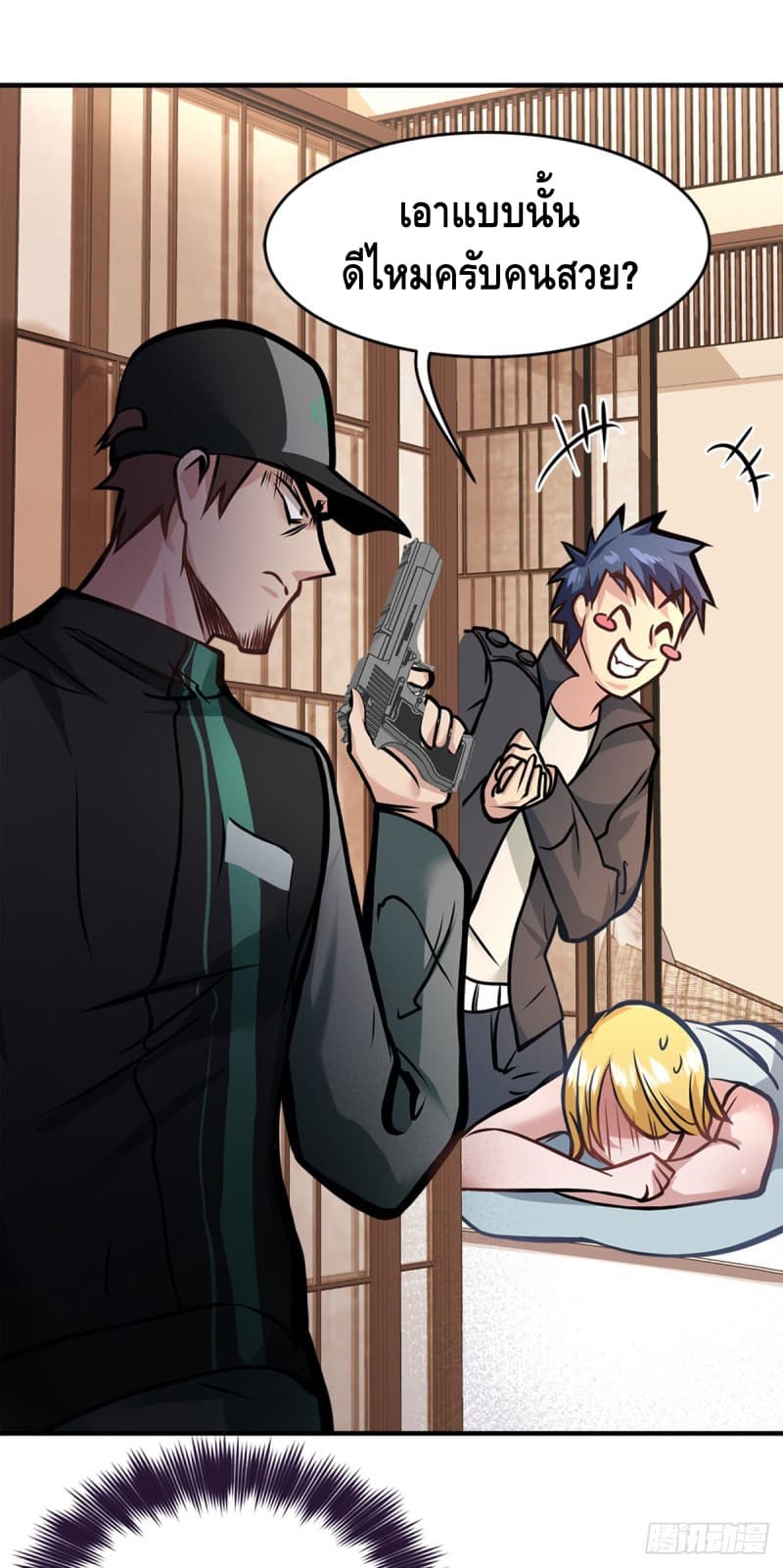 City's Strongest Berserker ตำนานเบอร์เซิร์กสุดแกร่งแห่งนคร page 23