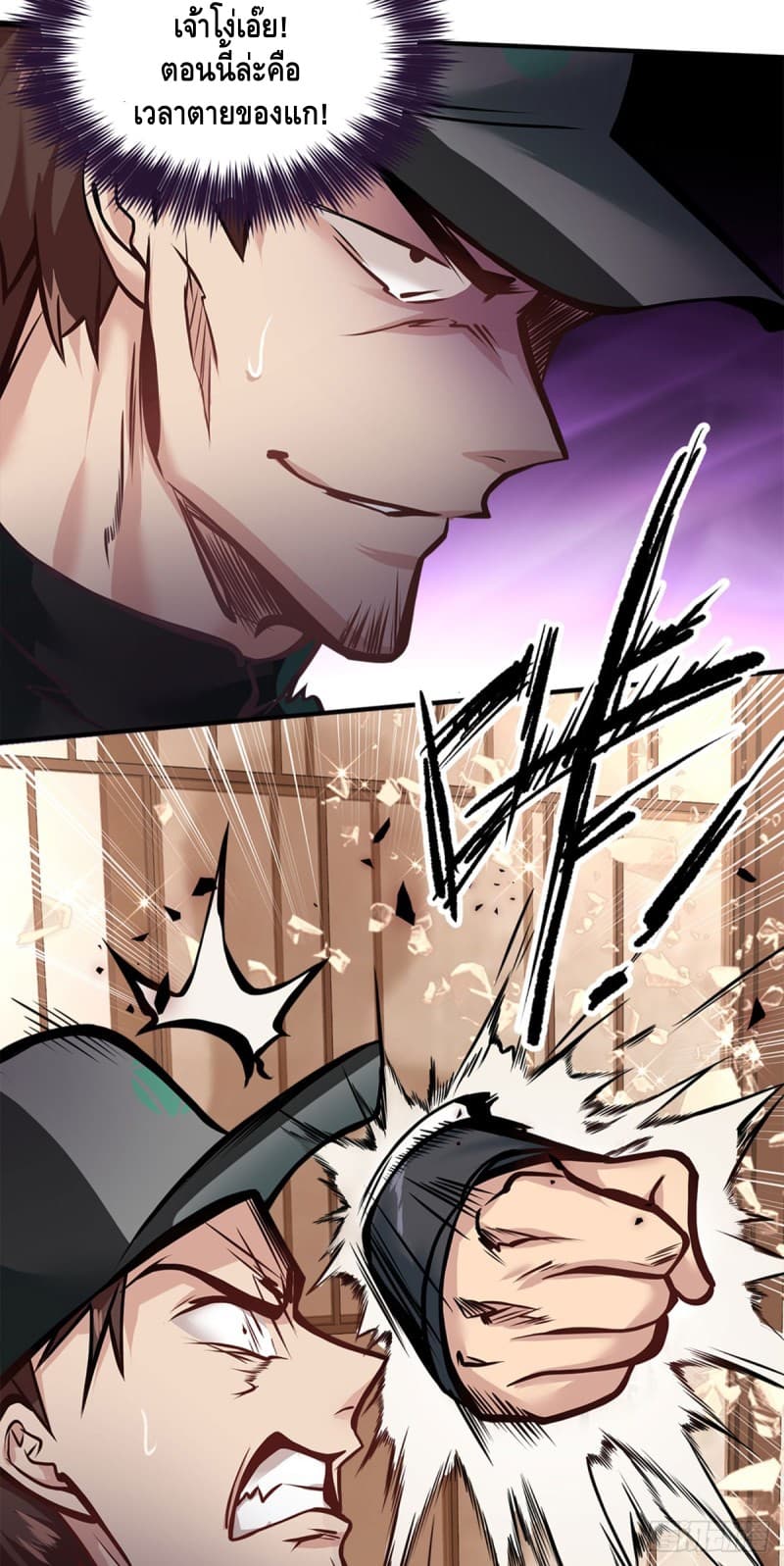 City's Strongest Berserker ตำนานเบอร์เซิร์กสุดแกร่งแห่งนคร page 24