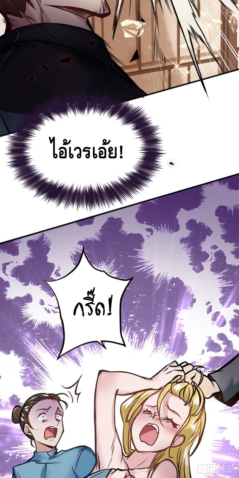 City's Strongest Berserker ตำนานเบอร์เซิร์กสุดแกร่งแห่งนคร page 25