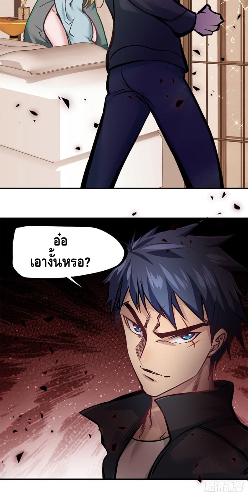 City's Strongest Berserker ตำนานเบอร์เซิร์กสุดแกร่งแห่งนคร page 27
