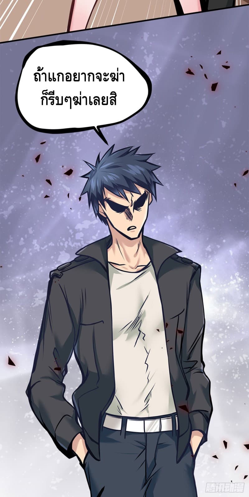 City's Strongest Berserker ตำนานเบอร์เซิร์กสุดแกร่งแห่งนคร page 29