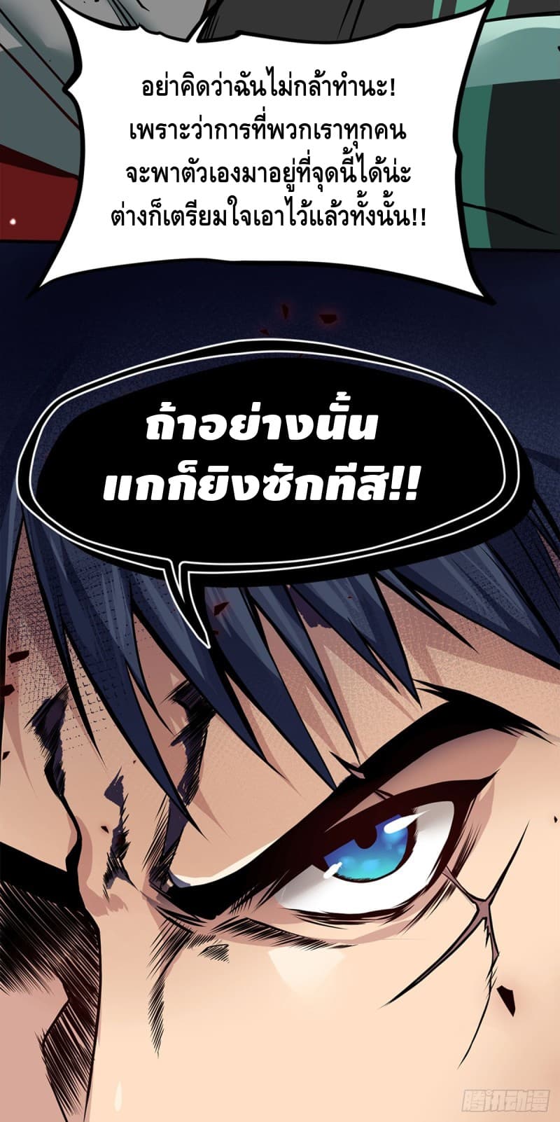 City's Strongest Berserker ตำนานเบอร์เซิร์กสุดแกร่งแห่งนคร page 31