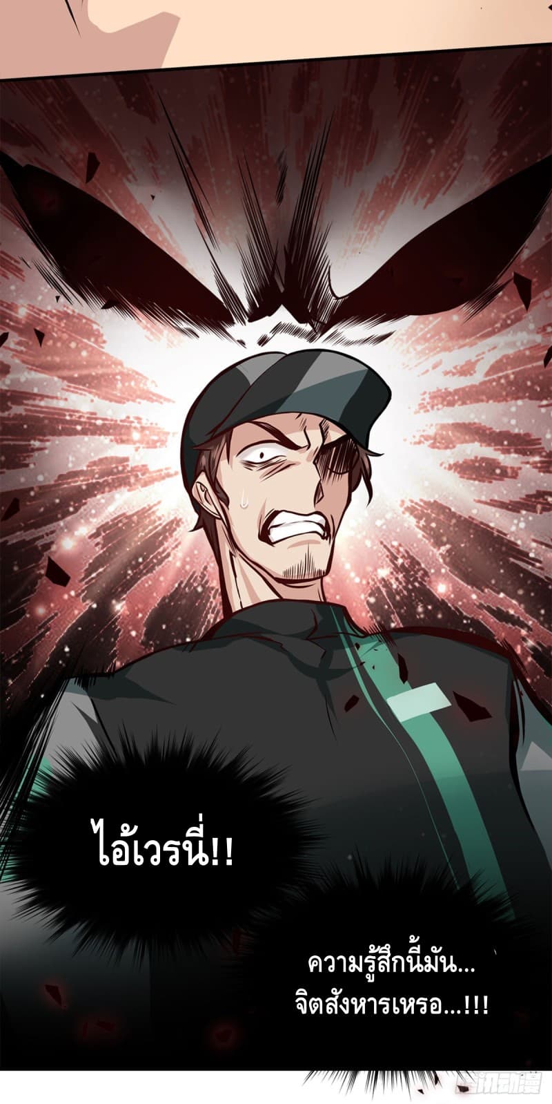 City's Strongest Berserker ตำนานเบอร์เซิร์กสุดแกร่งแห่งนคร page 32