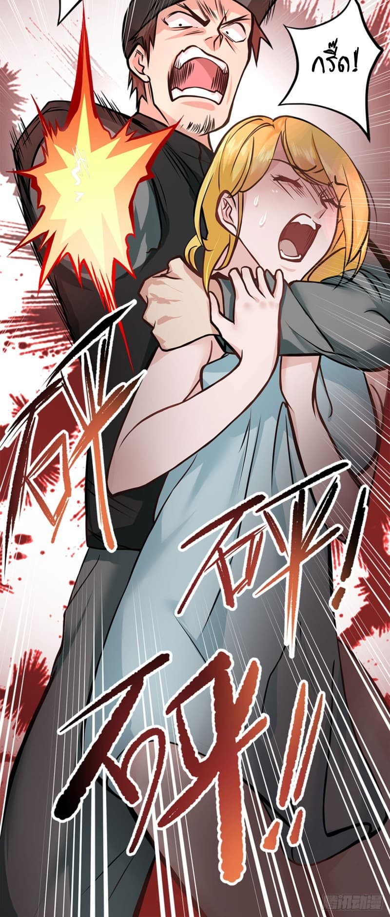 City's Strongest Berserker ตำนานเบอร์เซิร์กสุดแกร่งแห่งนคร page 34