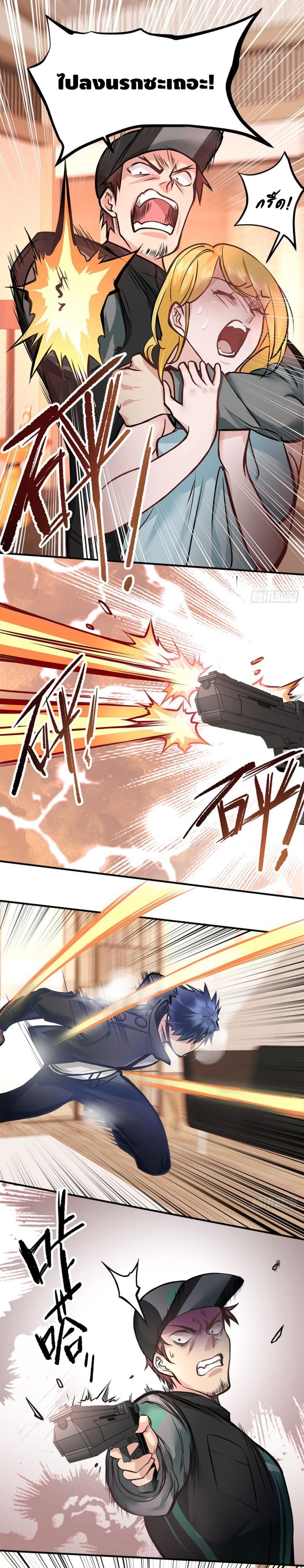 City's Strongest Berserker ตำนานเบอร์เซิร์กสุดแกร่งแห่งนคร page 2