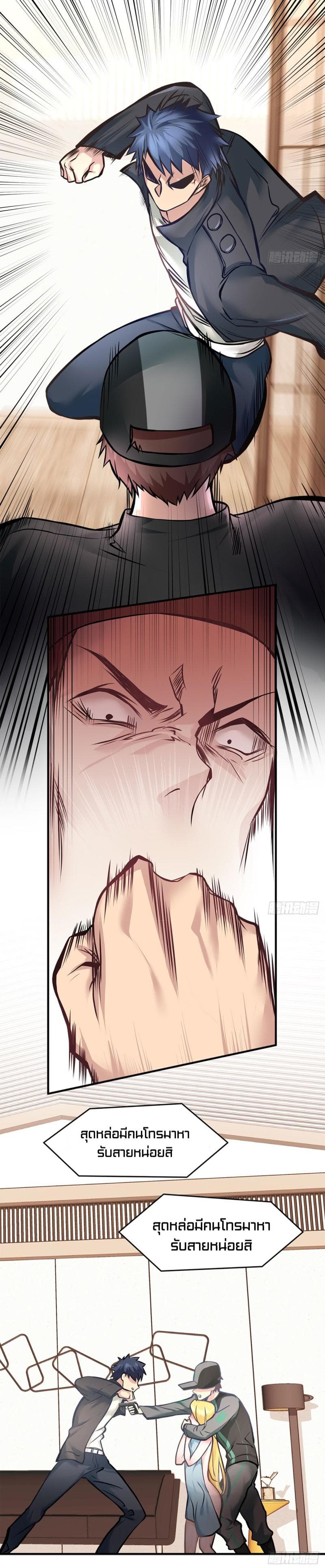 City's Strongest Berserker ตำนานเบอร์เซิร์กสุดแกร่งแห่งนคร page 3