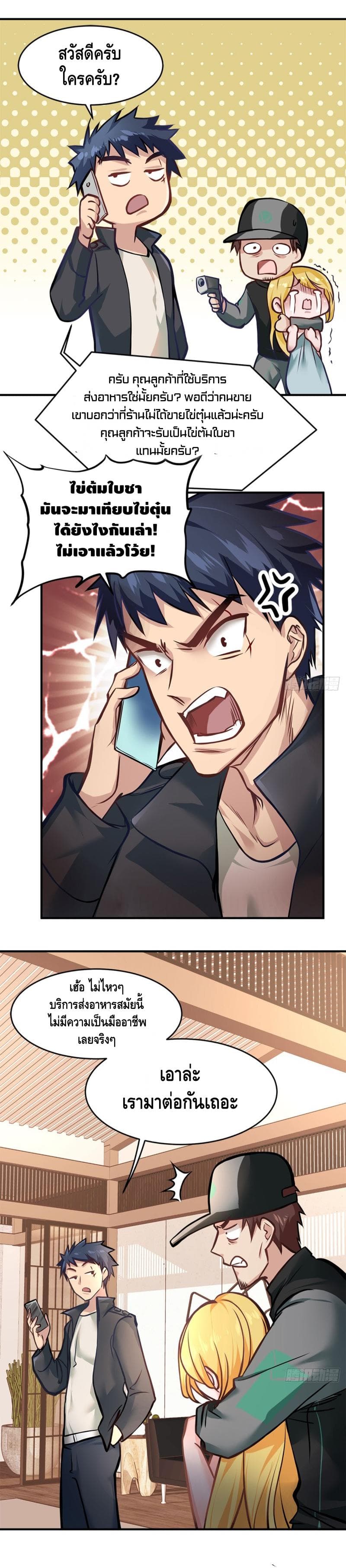 City's Strongest Berserker ตำนานเบอร์เซิร์กสุดแกร่งแห่งนคร page 4