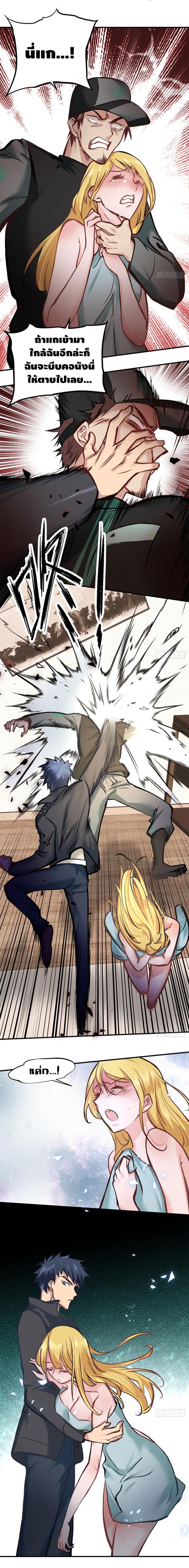 City's Strongest Berserker ตำนานเบอร์เซิร์กสุดแกร่งแห่งนคร page 5
