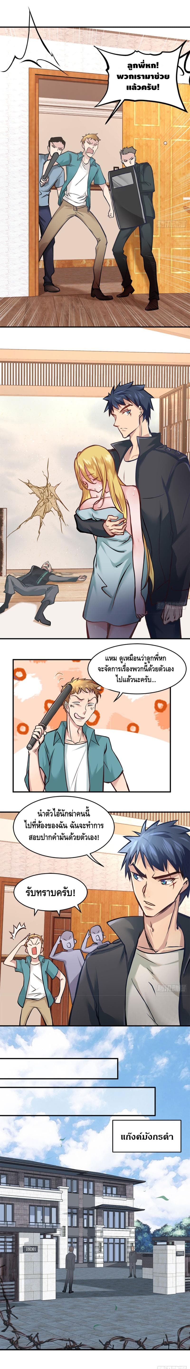 City's Strongest Berserker ตำนานเบอร์เซิร์กสุดแกร่งแห่งนคร page 6