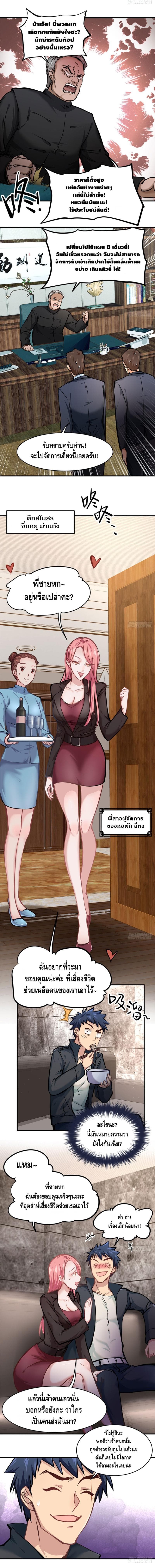 City's Strongest Berserker ตำนานเบอร์เซิร์กสุดแกร่งแห่งนคร page 7