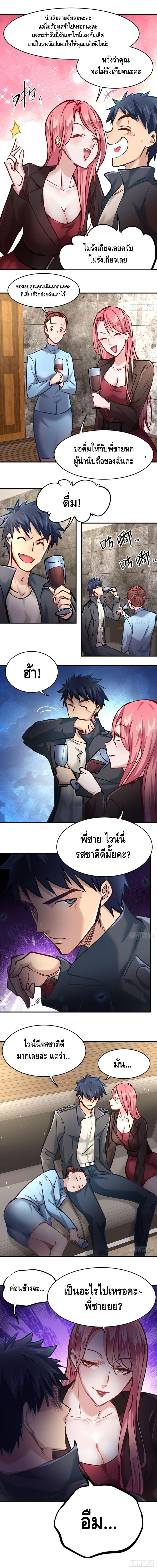 City's Strongest Berserker ตำนานเบอร์เซิร์กสุดแกร่งแห่งนคร page 8