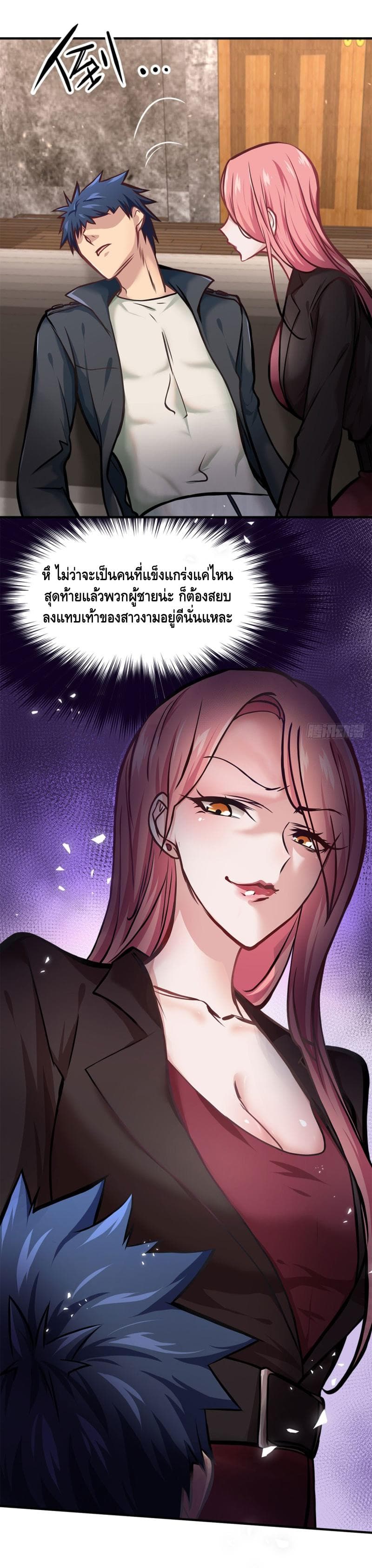 City's Strongest Berserker ตำนานเบอร์เซิร์กสุดแกร่งแห่งนคร page 9