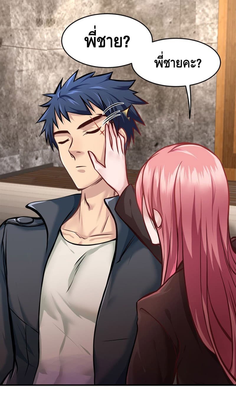 City's Strongest Berserker ตำนานเบอร์เซิร์กสุดแกร่งแห่งนคร page 2