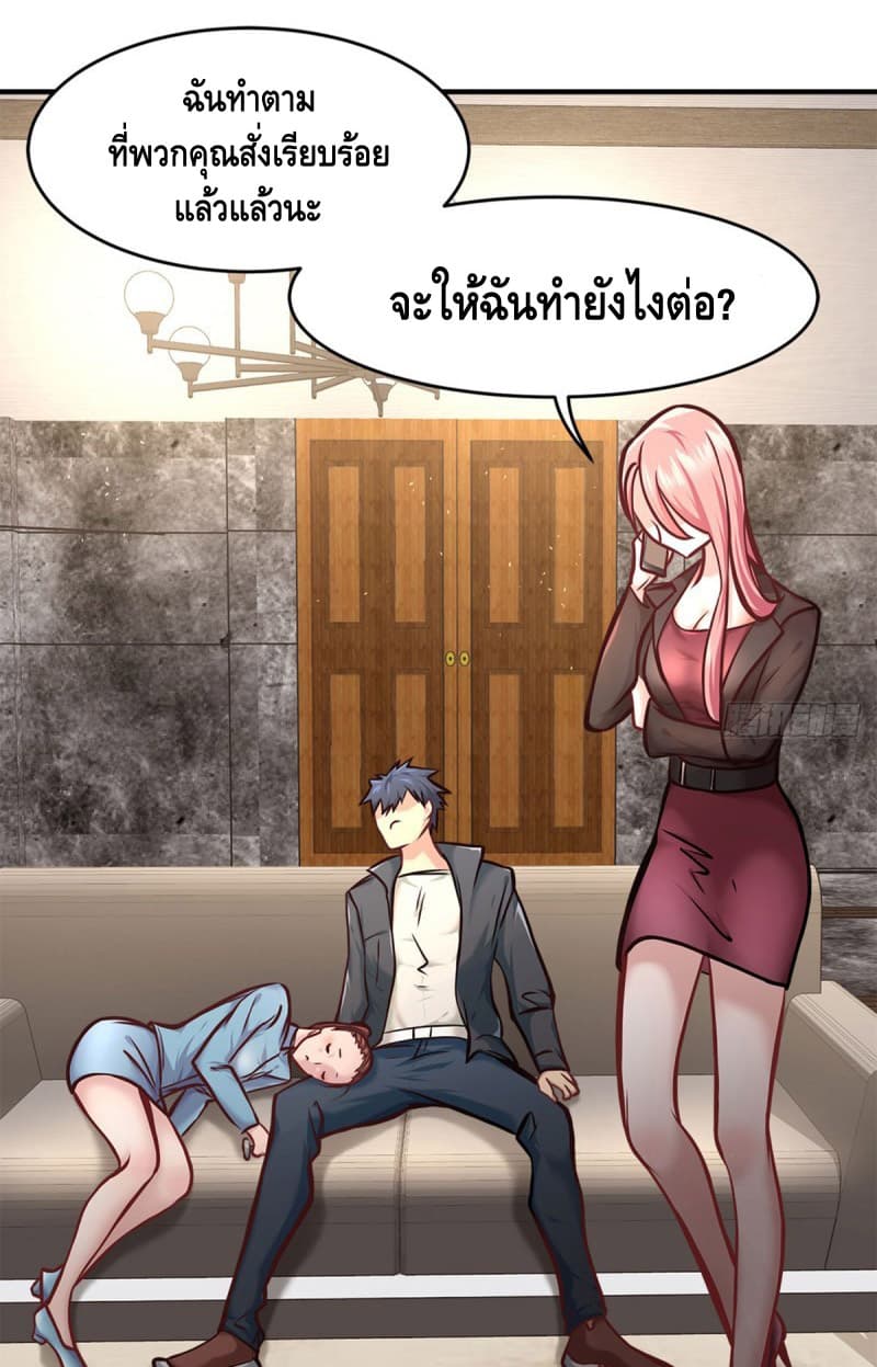 City's Strongest Berserker ตำนานเบอร์เซิร์กสุดแกร่งแห่งนคร page 4