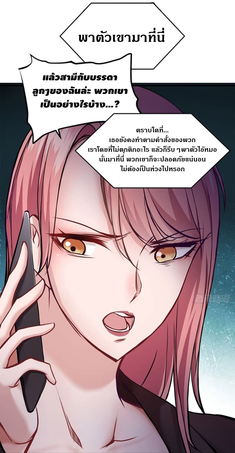 City's Strongest Berserker ตำนานเบอร์เซิร์กสุดแกร่งแห่งนคร page 5