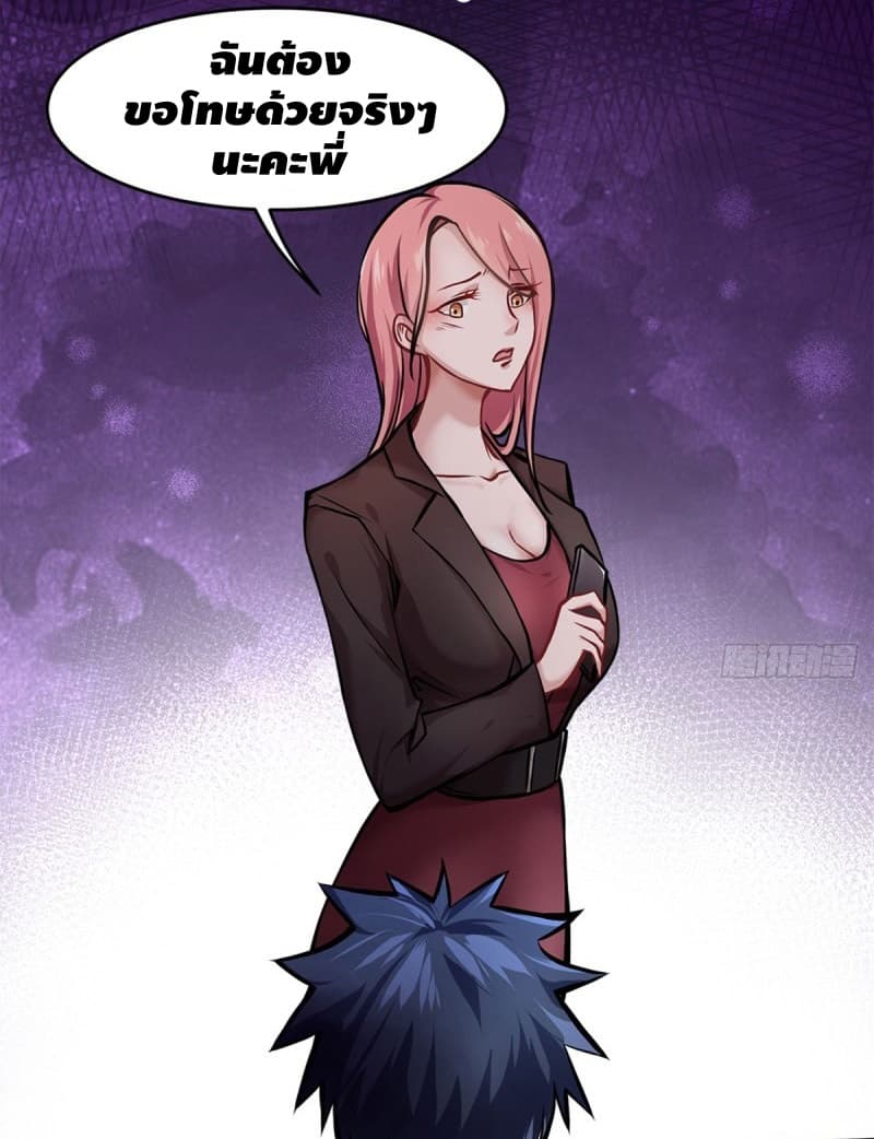 City's Strongest Berserker ตำนานเบอร์เซิร์กสุดแกร่งแห่งนคร page 7