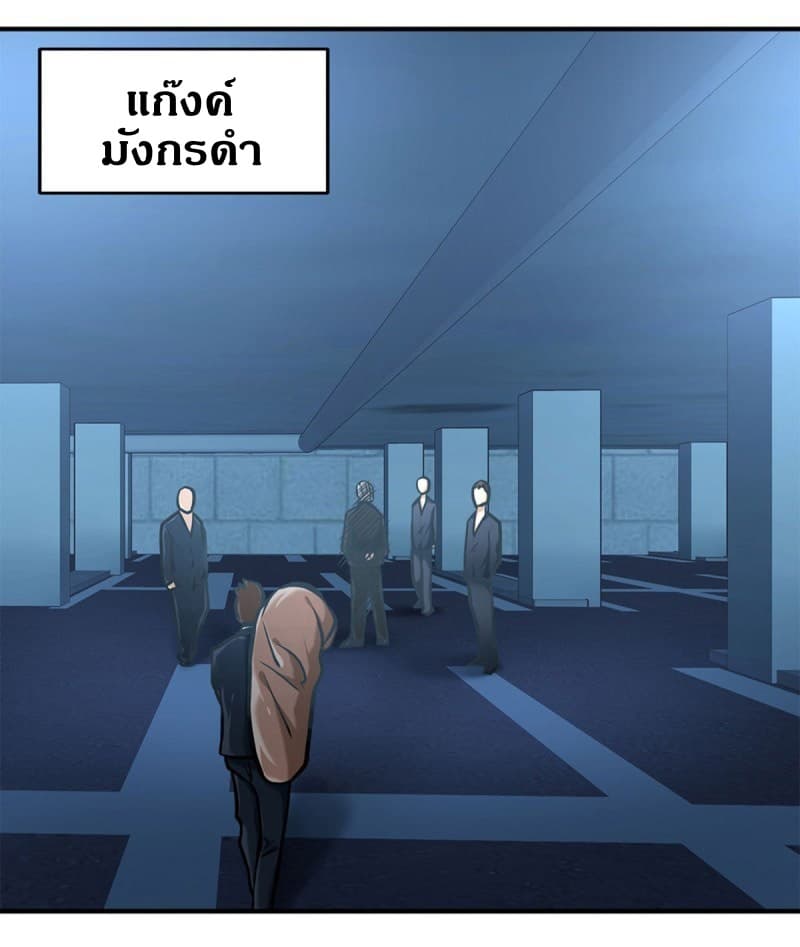 City's Strongest Berserker ตำนานเบอร์เซิร์กสุดแกร่งแห่งนคร page 9
