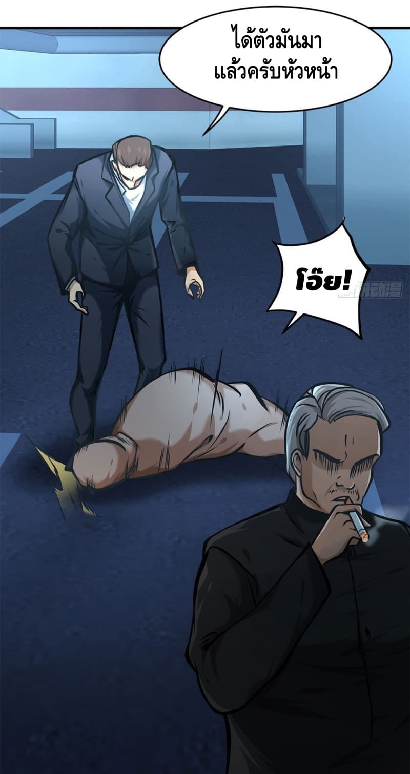 City's Strongest Berserker ตำนานเบอร์เซิร์กสุดแกร่งแห่งนคร page 10