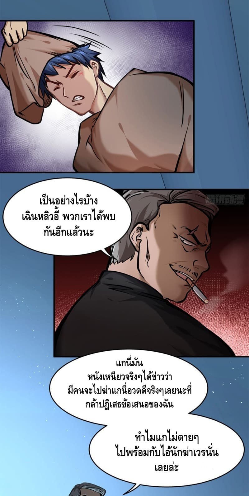 City's Strongest Berserker ตำนานเบอร์เซิร์กสุดแกร่งแห่งนคร page 11