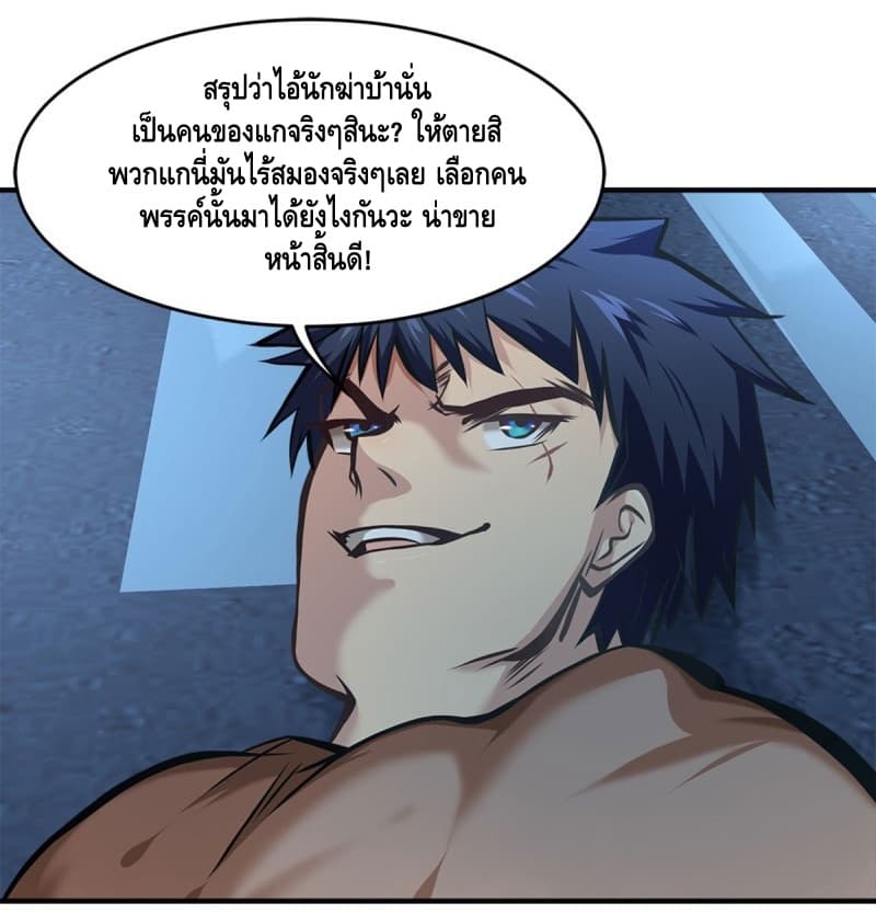 City's Strongest Berserker ตำนานเบอร์เซิร์กสุดแกร่งแห่งนคร page 13