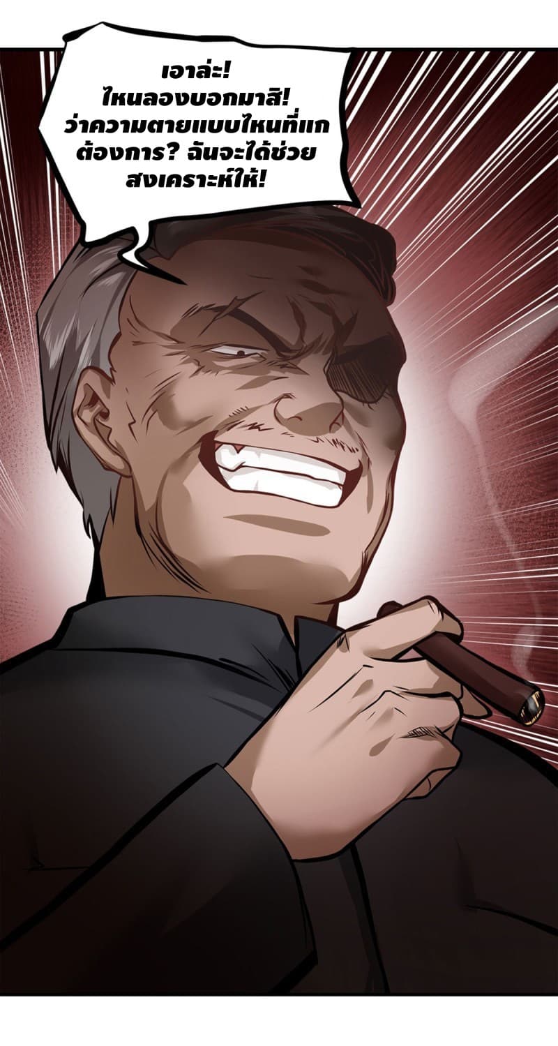 City's Strongest Berserker ตำนานเบอร์เซิร์กสุดแกร่งแห่งนคร page 15