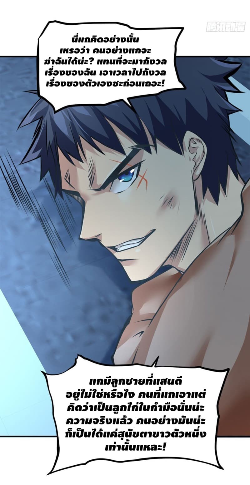 City's Strongest Berserker ตำนานเบอร์เซิร์กสุดแกร่งแห่งนคร page 16