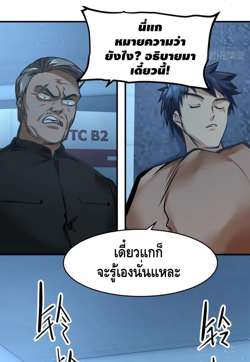 City's Strongest Berserker ตำนานเบอร์เซิร์กสุดแกร่งแห่งนคร page 17