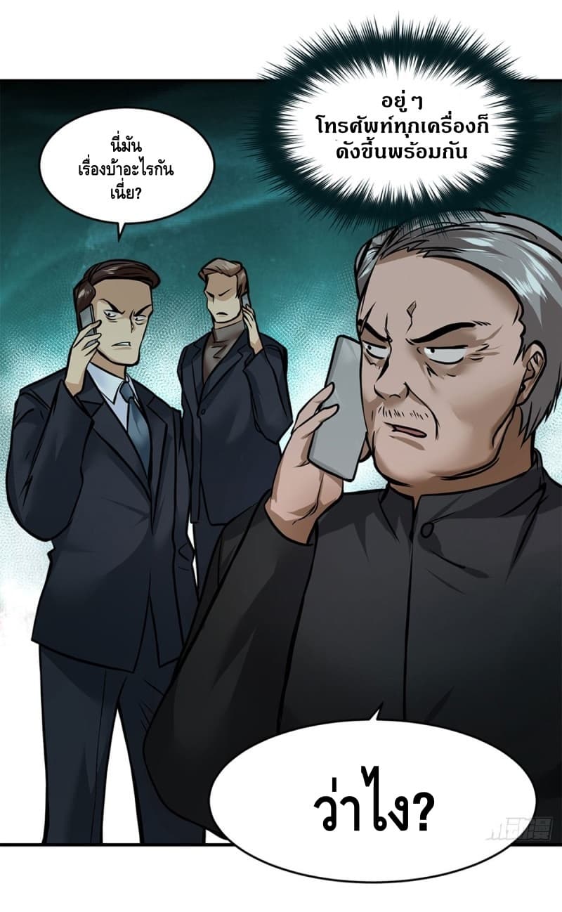 City's Strongest Berserker ตำนานเบอร์เซิร์กสุดแกร่งแห่งนคร page 19