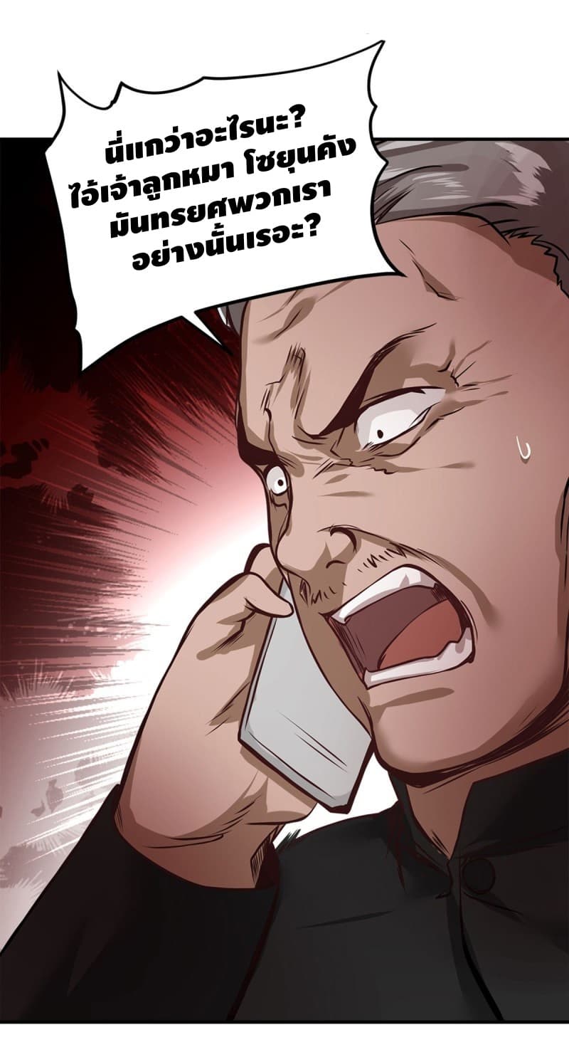 City's Strongest Berserker ตำนานเบอร์เซิร์กสุดแกร่งแห่งนคร page 20