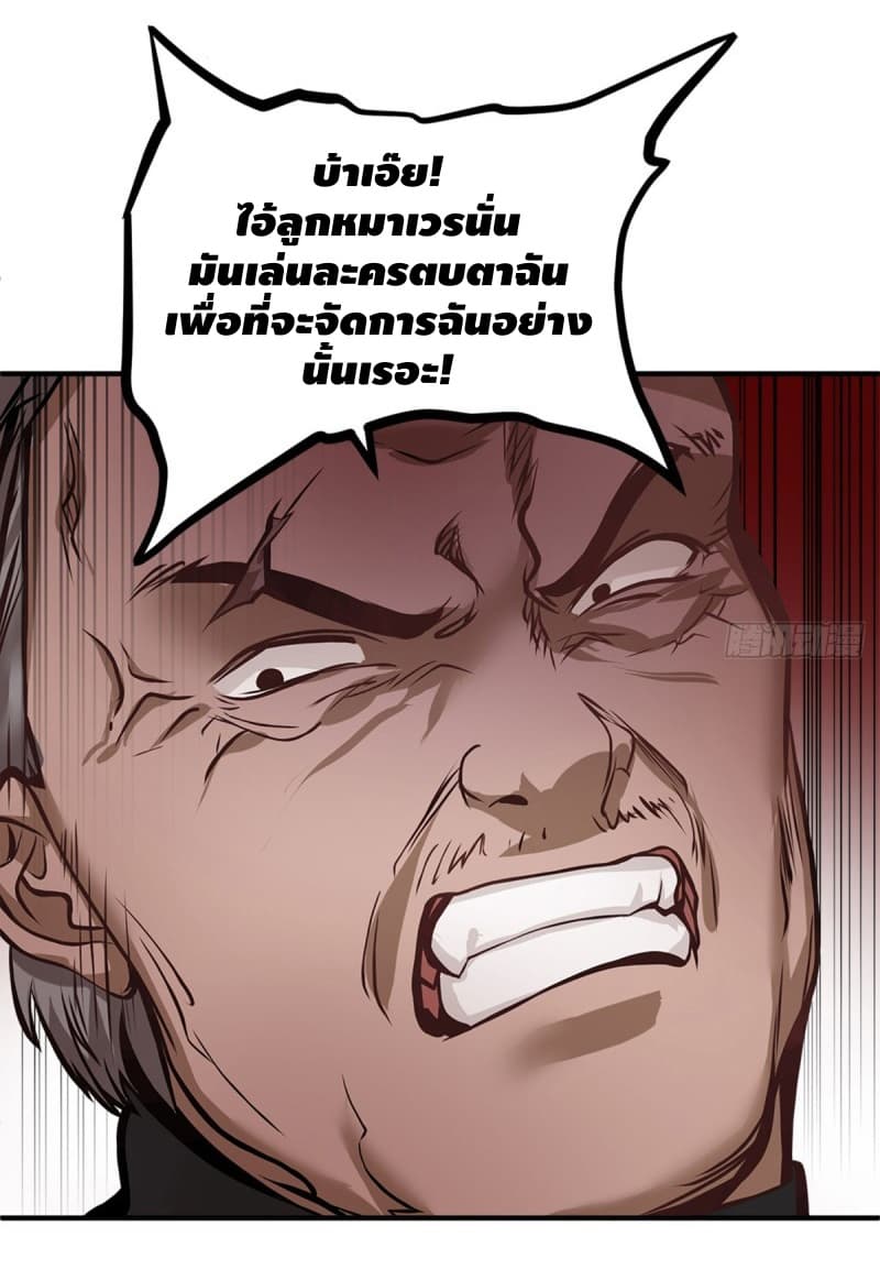 City's Strongest Berserker ตำนานเบอร์เซิร์กสุดแกร่งแห่งนคร page 22