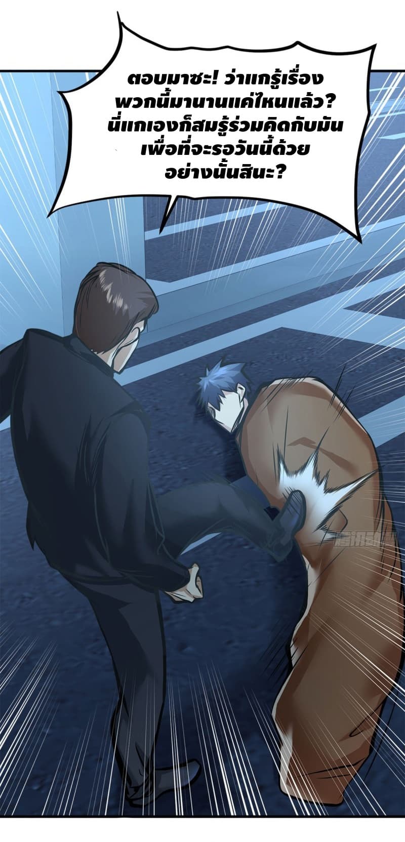 City's Strongest Berserker ตำนานเบอร์เซิร์กสุดแกร่งแห่งนคร page 23