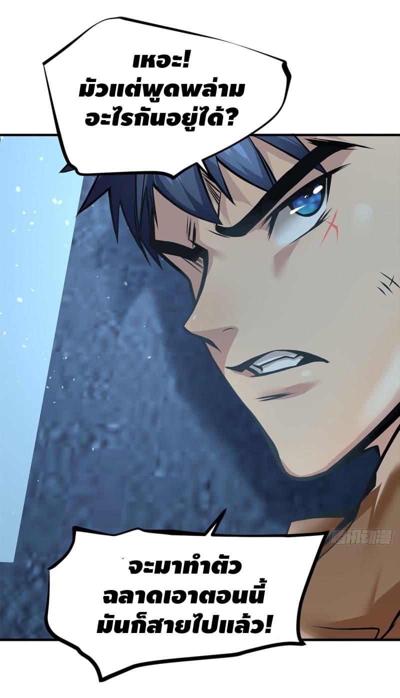 City's Strongest Berserker ตำนานเบอร์เซิร์กสุดแกร่งแห่งนคร page 24