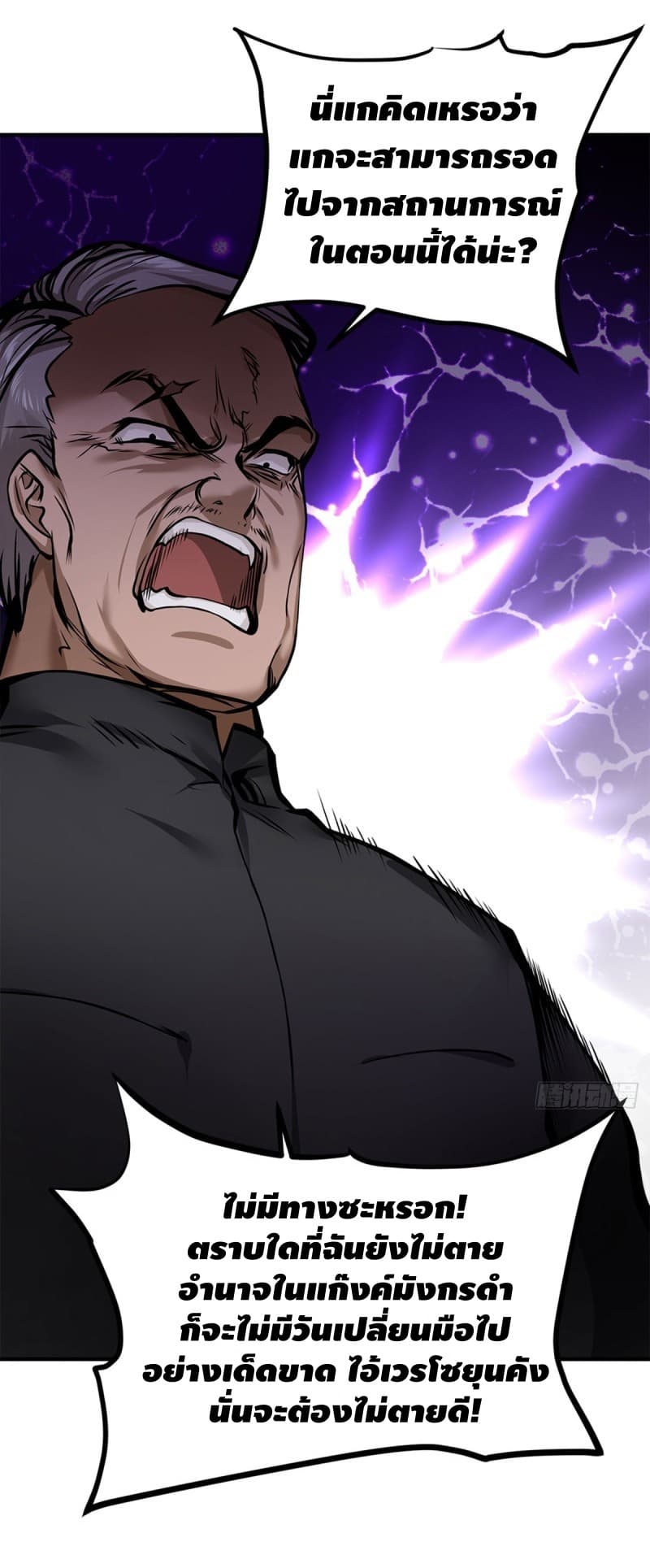 City's Strongest Berserker ตำนานเบอร์เซิร์กสุดแกร่งแห่งนคร page 25