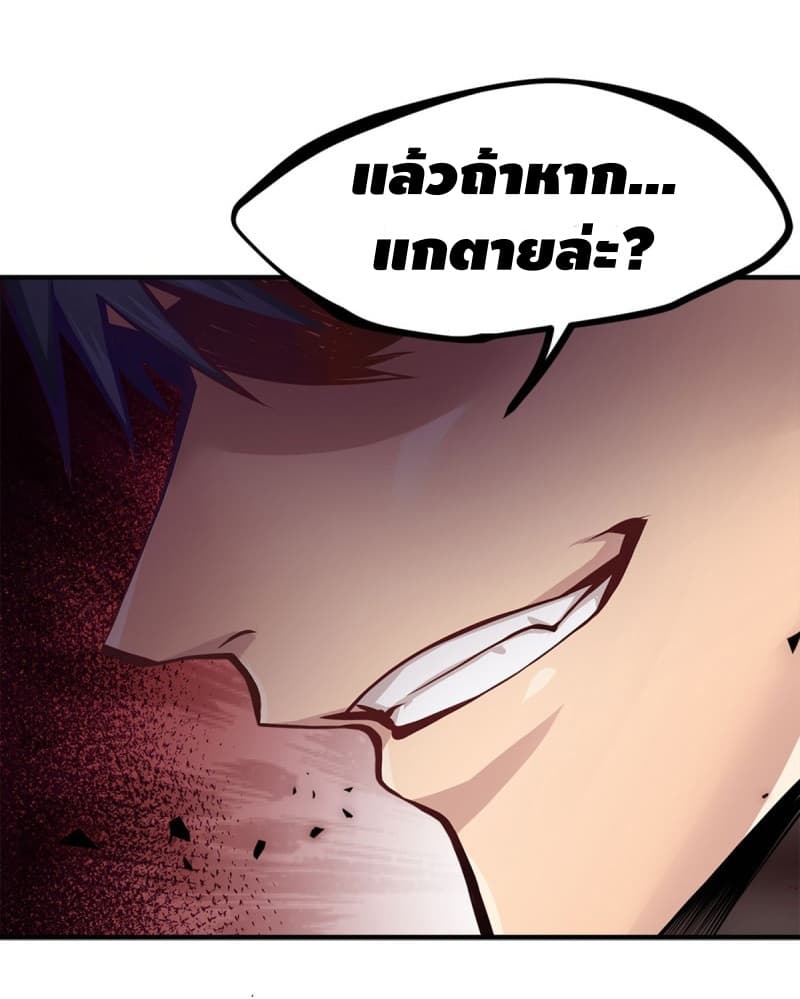 City's Strongest Berserker ตำนานเบอร์เซิร์กสุดแกร่งแห่งนคร page 26