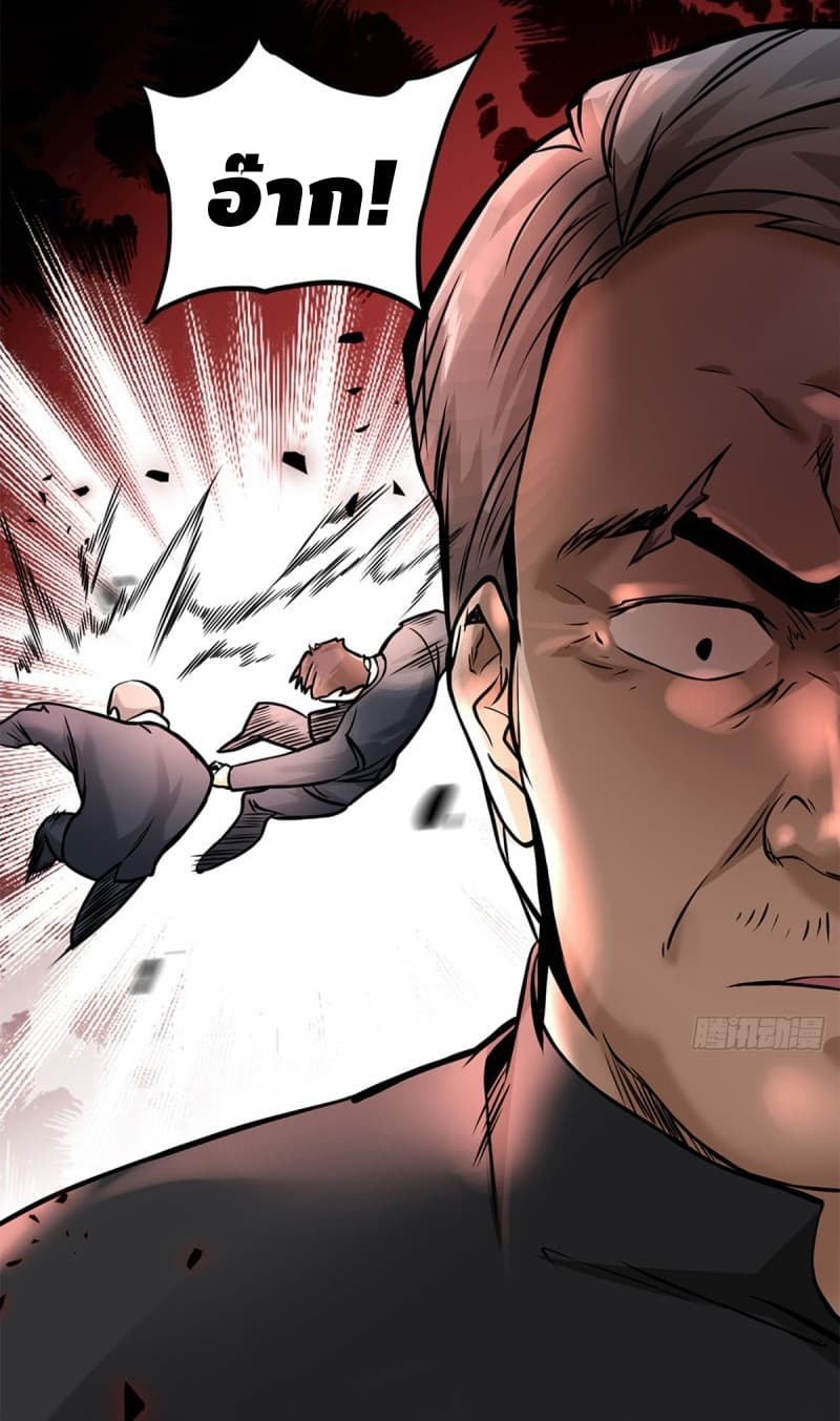 City's Strongest Berserker ตำนานเบอร์เซิร์กสุดแกร่งแห่งนคร page 28