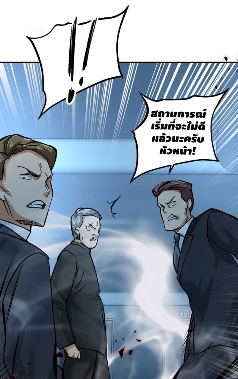 City's Strongest Berserker ตำนานเบอร์เซิร์กสุดแกร่งแห่งนคร page 29