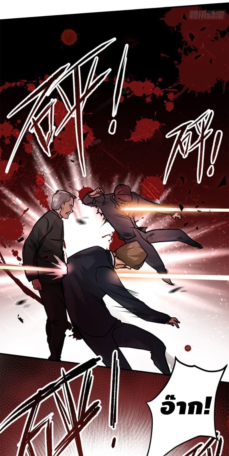 City's Strongest Berserker ตำนานเบอร์เซิร์กสุดแกร่งแห่งนคร page 30