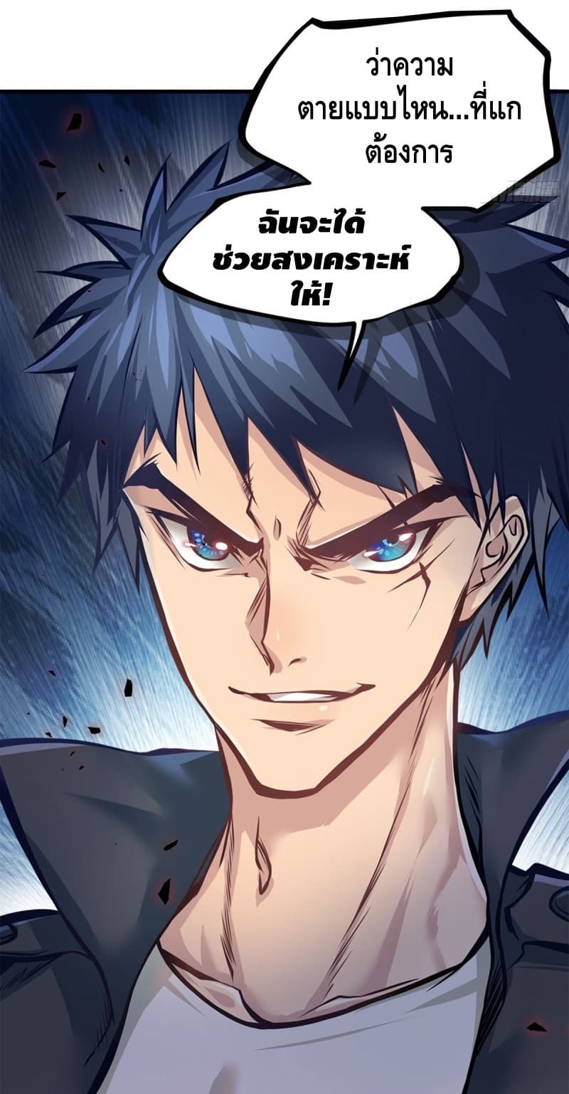 City's Strongest Berserker ตำนานเบอร์เซิร์กสุดแกร่งแห่งนคร page 33