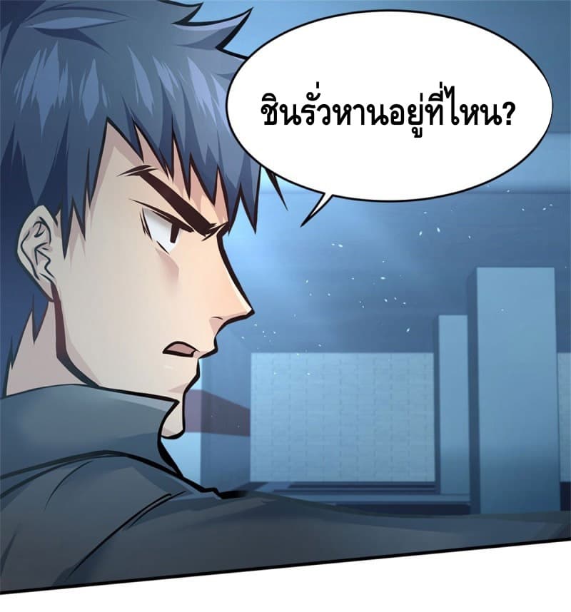 City's Strongest Berserker ตำนานเบอร์เซิร์กสุดแกร่งแห่งนคร page 3