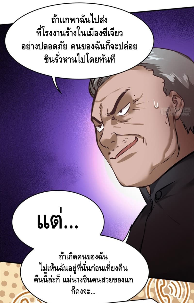 City's Strongest Berserker ตำนานเบอร์เซิร์กสุดแกร่งแห่งนคร page 4