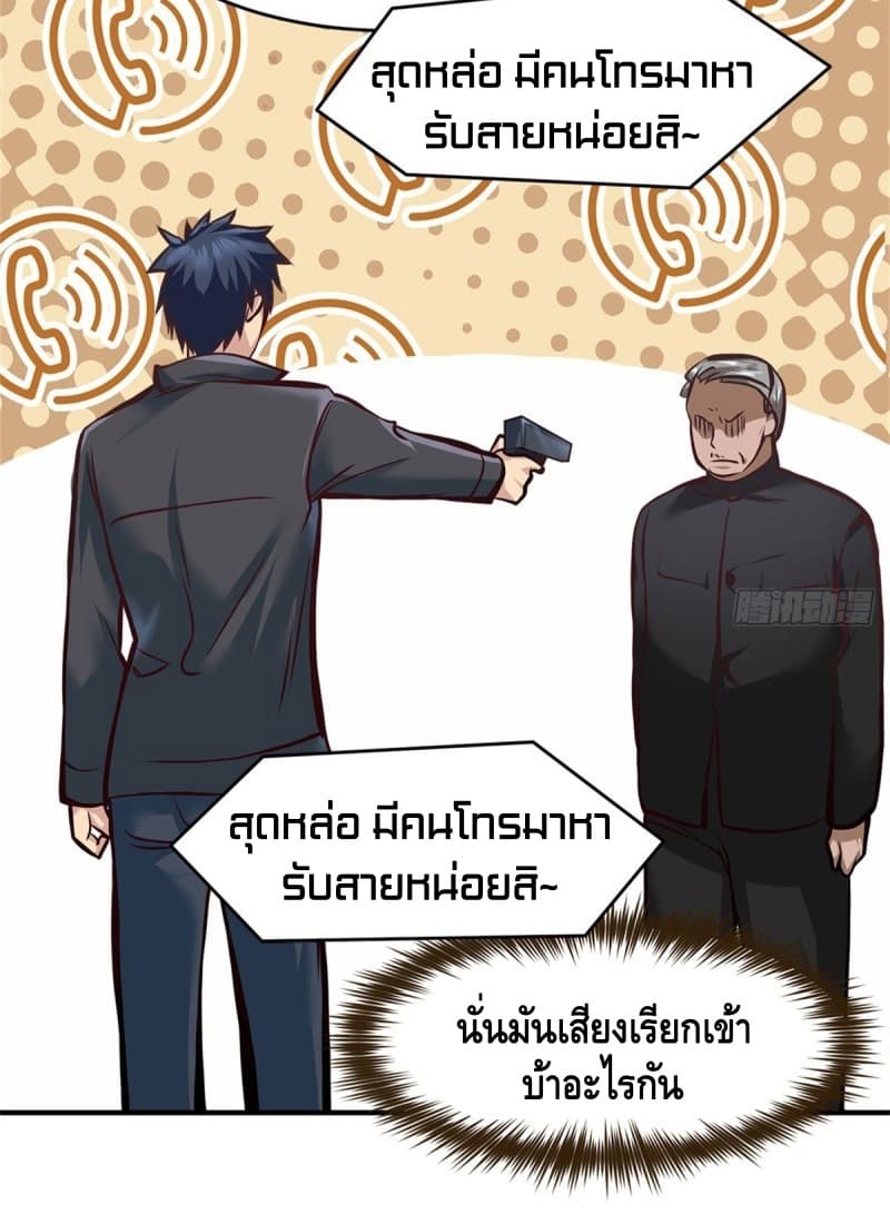 City's Strongest Berserker ตำนานเบอร์เซิร์กสุดแกร่งแห่งนคร page 5