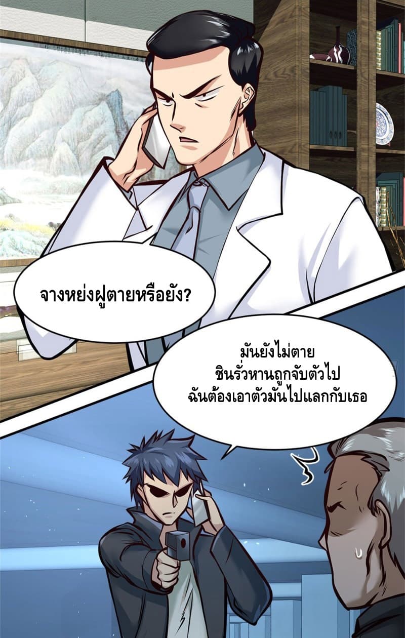 City's Strongest Berserker ตำนานเบอร์เซิร์กสุดแกร่งแห่งนคร page 6