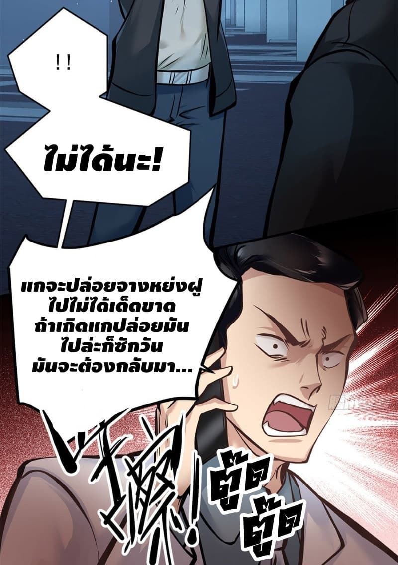 City's Strongest Berserker ตำนานเบอร์เซิร์กสุดแกร่งแห่งนคร page 7