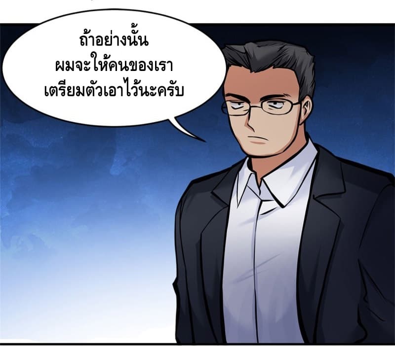 City's Strongest Berserker ตำนานเบอร์เซิร์กสุดแกร่งแห่งนคร page 9